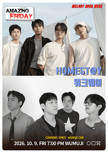 경이로운 금요일: Melody Rush Week, 워크웨어 X homest@y
