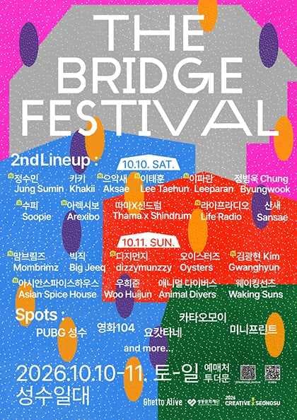 THE BRIDGE FESTIVAL