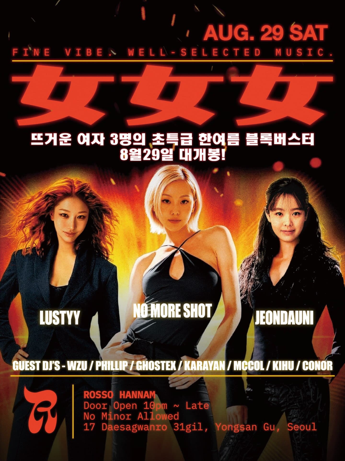 女女女
