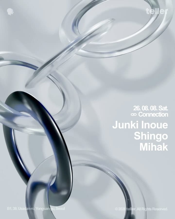 Connection 파티