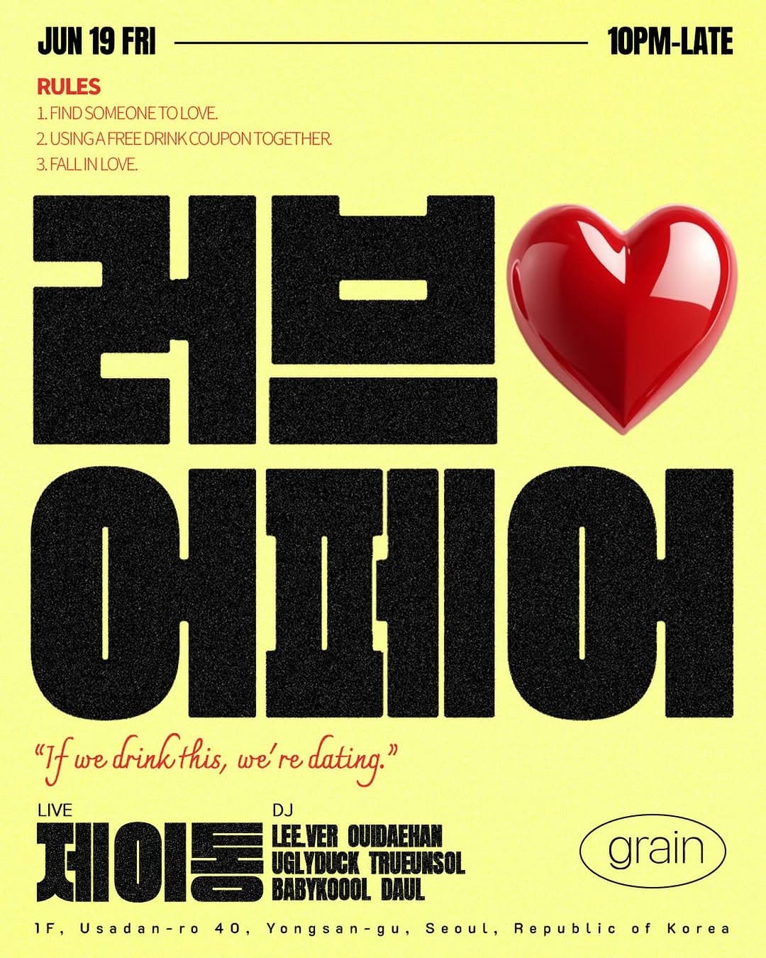 러브어페어