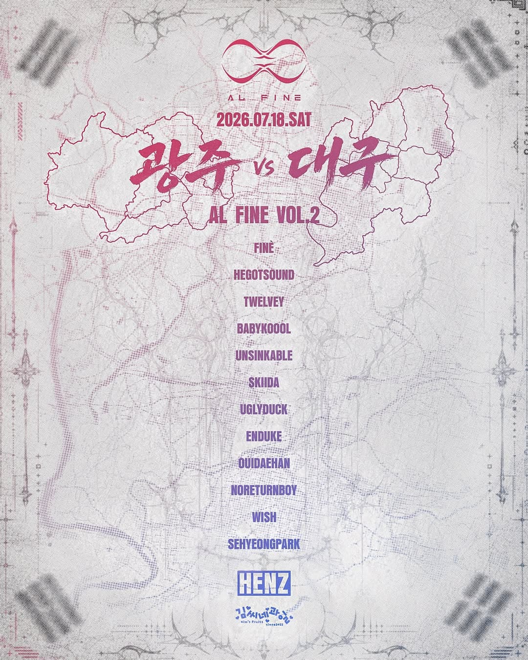 AL FINE VOL.2 : [GWANGJU vs DAEGU]