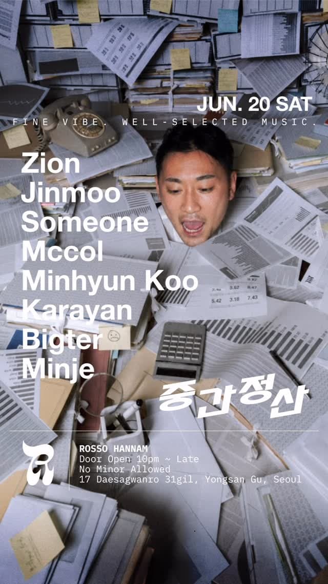 중간정산: 로쏘 올스타 파티