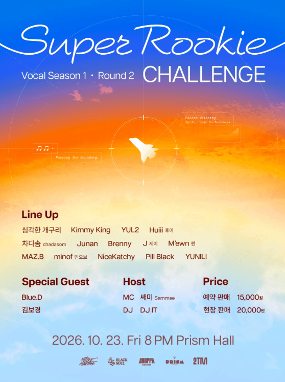 Super Rookie Challenge: Vocal Seaeon 1, Round 2