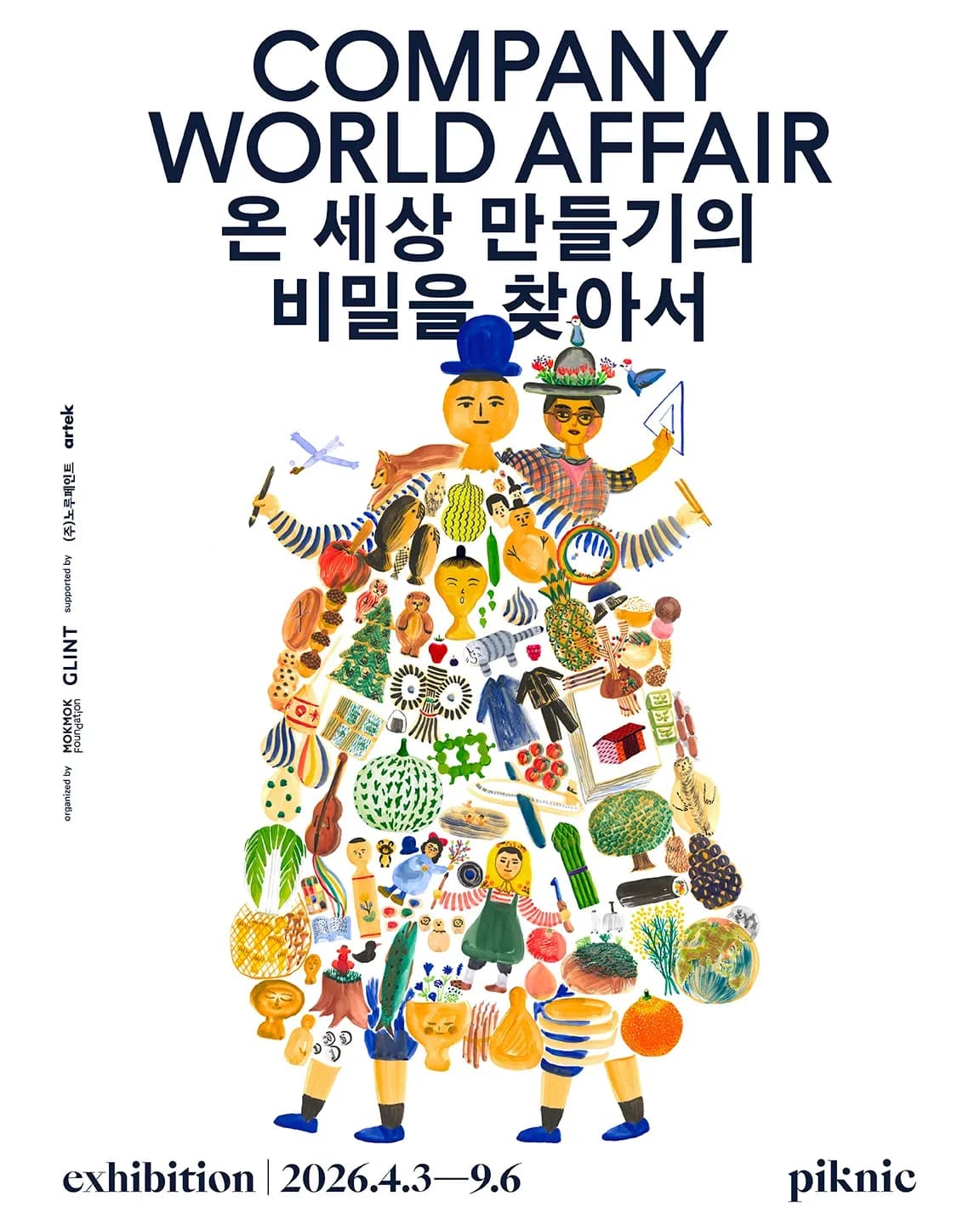 COMPANY World Affair - 온 세상 만들기의 비밀을 찾아서
