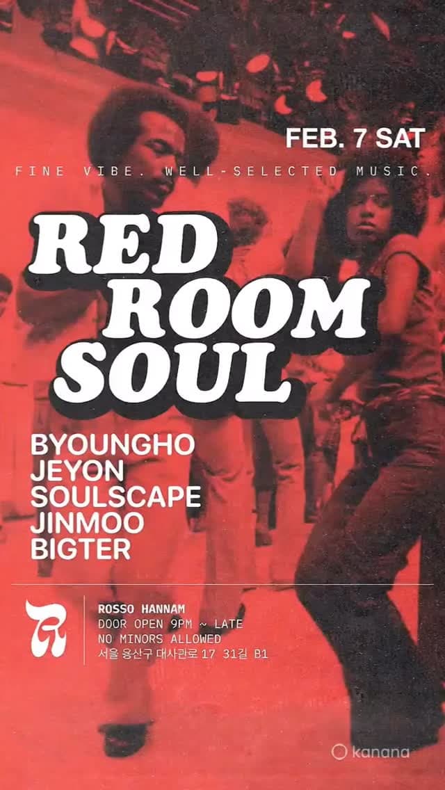 RED ROOM SOUL