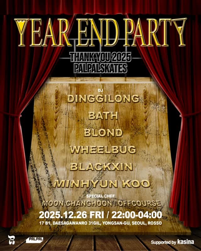 PALPAL SKATES YEAR-END PARTY