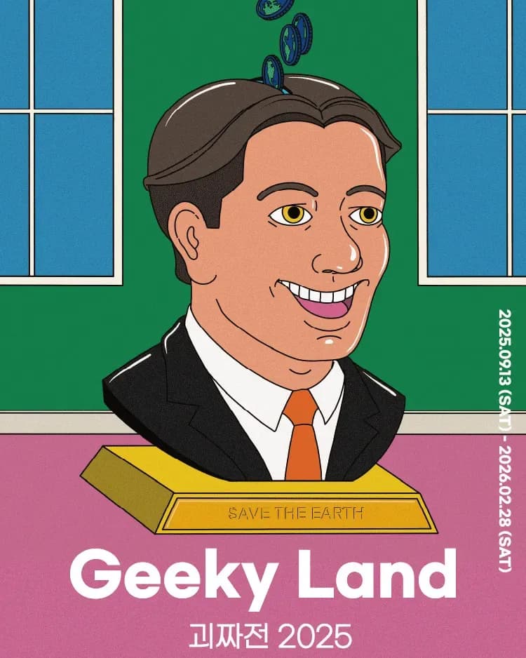 Geeky Land <괴짜전> 2025