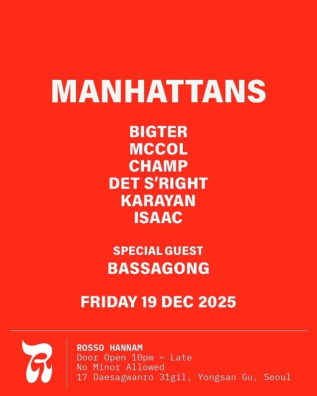 MANHATTANS Year-End Party