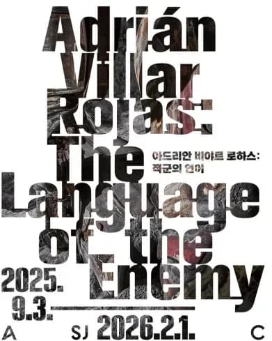 아드리안 비야르 로하스 : 적군의 언어