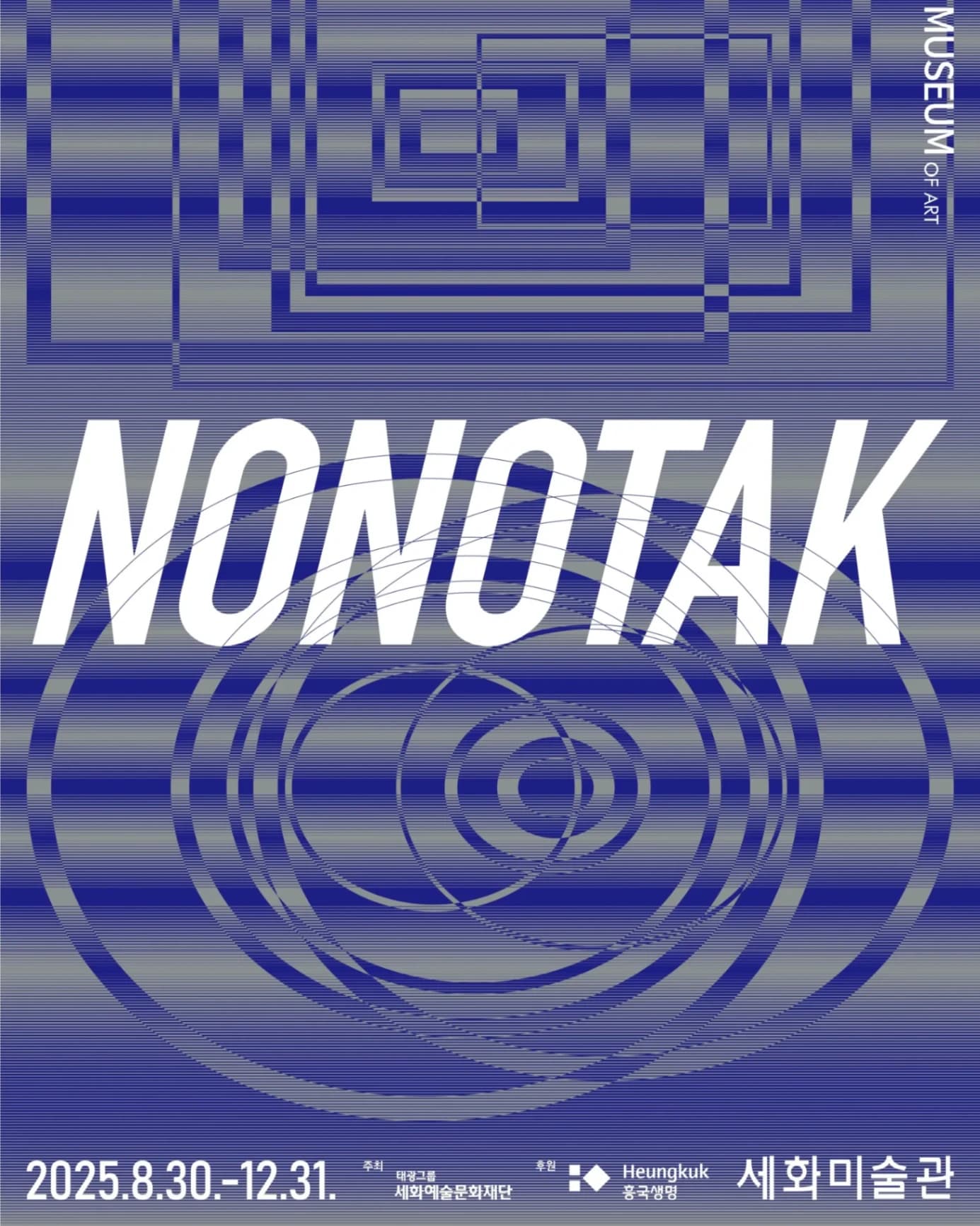 NONOTAK STUDIO 한국 개인전